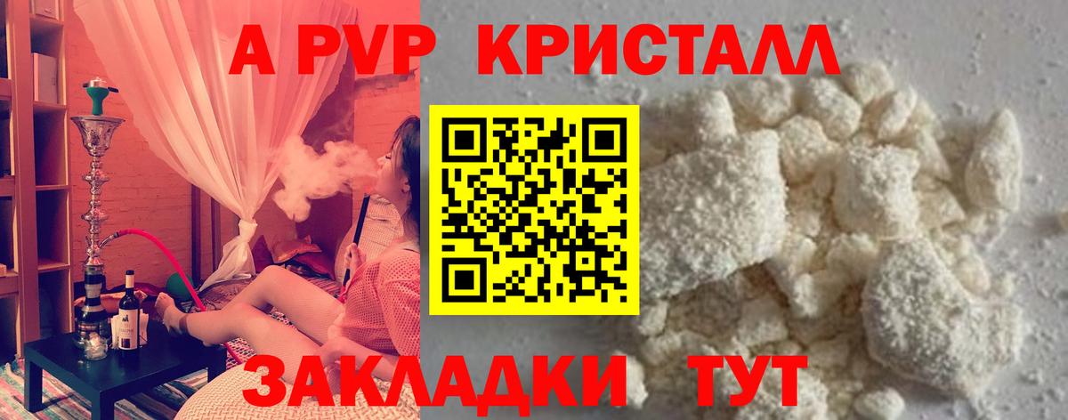 A PVP Соль Сальск