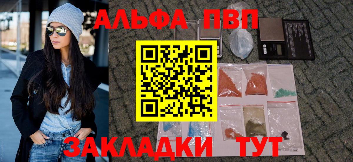 Alpha-PVP СК  Alpha PVP СК КРИС  APVP Crystall  Сальск  APVP  Вход с VPN 