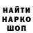 Меф мяу мяу Orhes Orando