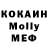 МДМА Molly Diana King