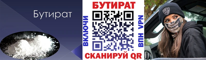 БУТИРАТ BDO 33%  Сальск 