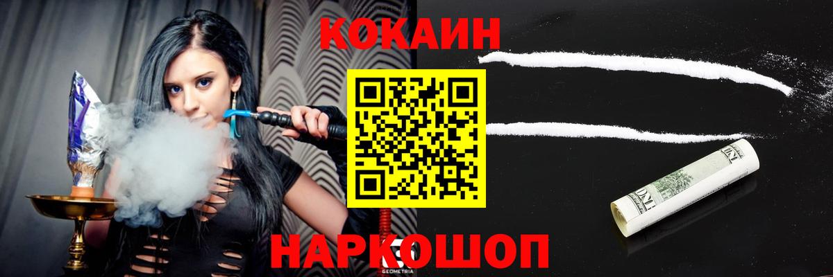 Cocaine Колумбийский  Вход с VPN  Кокаин Эквадор  COCAIN  Сальск 