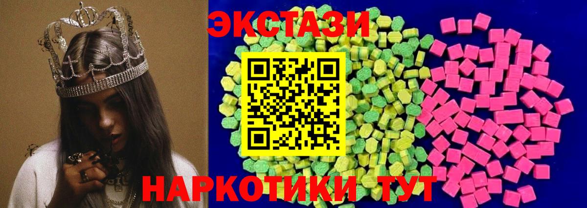 ЭКСТАЗИ Cube Сальск