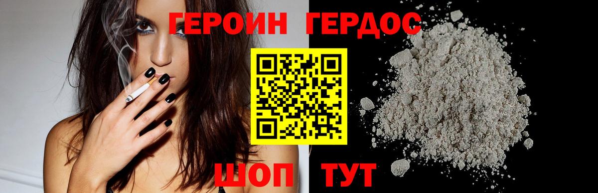 ГЕРОИН афганец Сальск
