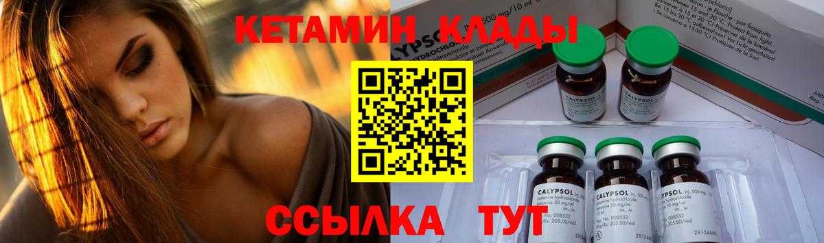Кетамин VHQ  Вход с VPN  Сальск  КЕТАМИН ketamine 