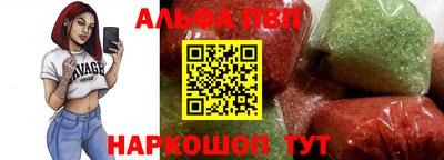 ALPHA PVP Конаково