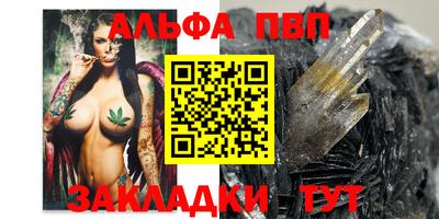 ALPHA PVP Конаково