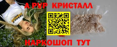 ALPHA PVP Конаково