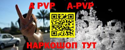 ALPHA PVP Конаково