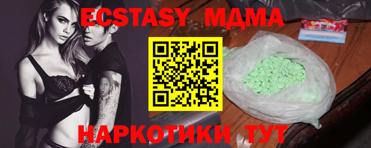 МДМА кристаллы  МДМА Molly  MDMA  Вход с VPN  Сальск 