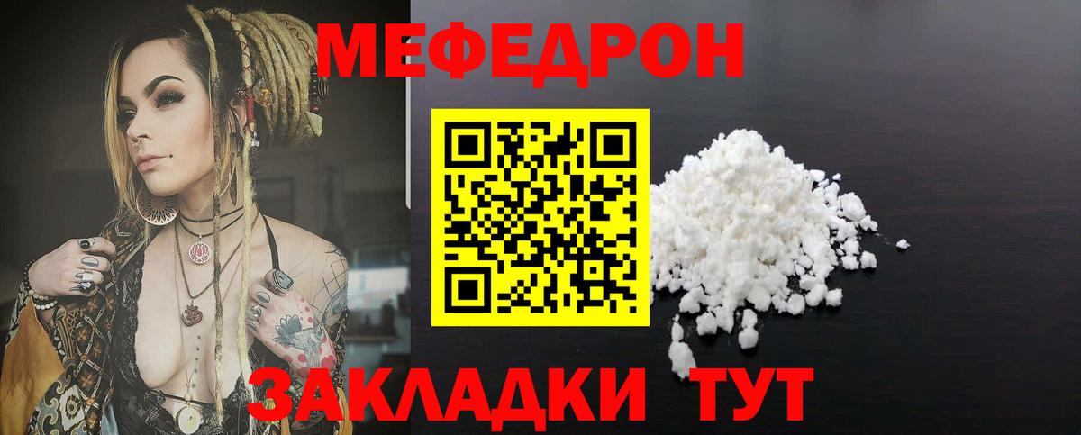 МЕФ mephedrone  Мефедрон кристаллы  Сальск  МЕФ  Вход с VPN 