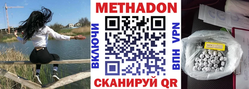 где можно купить   Сальск  МЕТАДОН кристалл 
