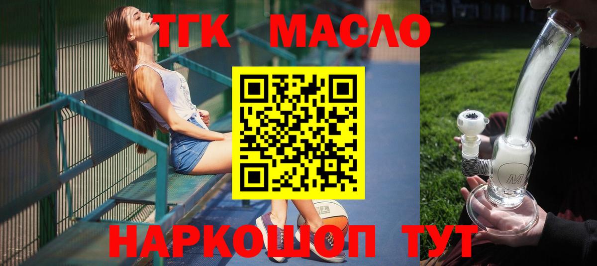 ТГК концентрат Сальск