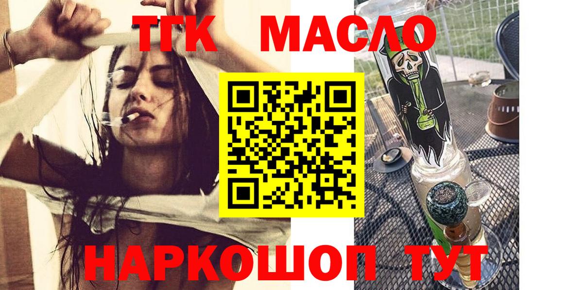 Дистиллят ТГК вейп с тгк  Вход с VPN  Сальск 